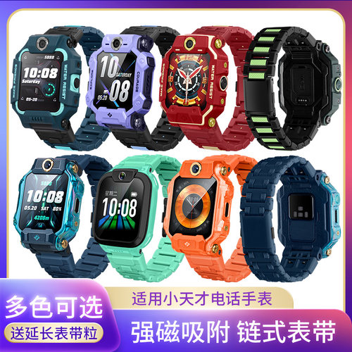 小天才磁吸表带黑色粉色蓝色绿色