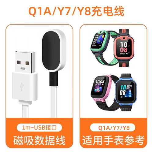 充电线手表小天才质量好