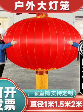 欢度国庆佳节春节铁口广告灯笼