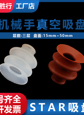 斯大吸盘VAPH-15/20/25/30/40C/50三层真空吸盘机械手配件