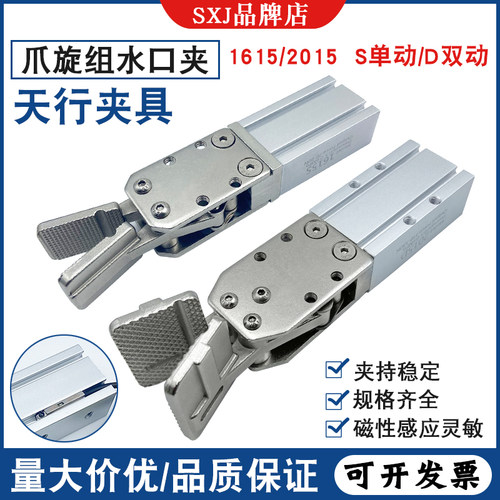 SXJ天行夹具1615/2015/CDU单双动