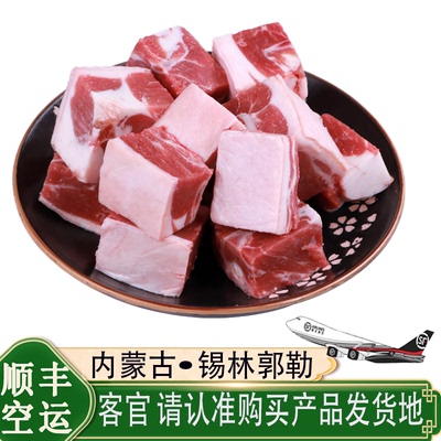 带皮羊肉块内蒙古发货顺丰空运