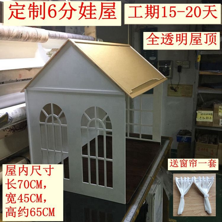 娃屋6分bjd小布娃屋简约欧式娃娃拍照场景