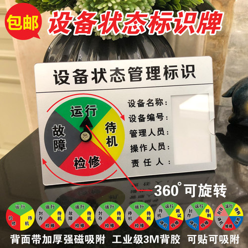 亚克力材质模具强磁旋转设备状态