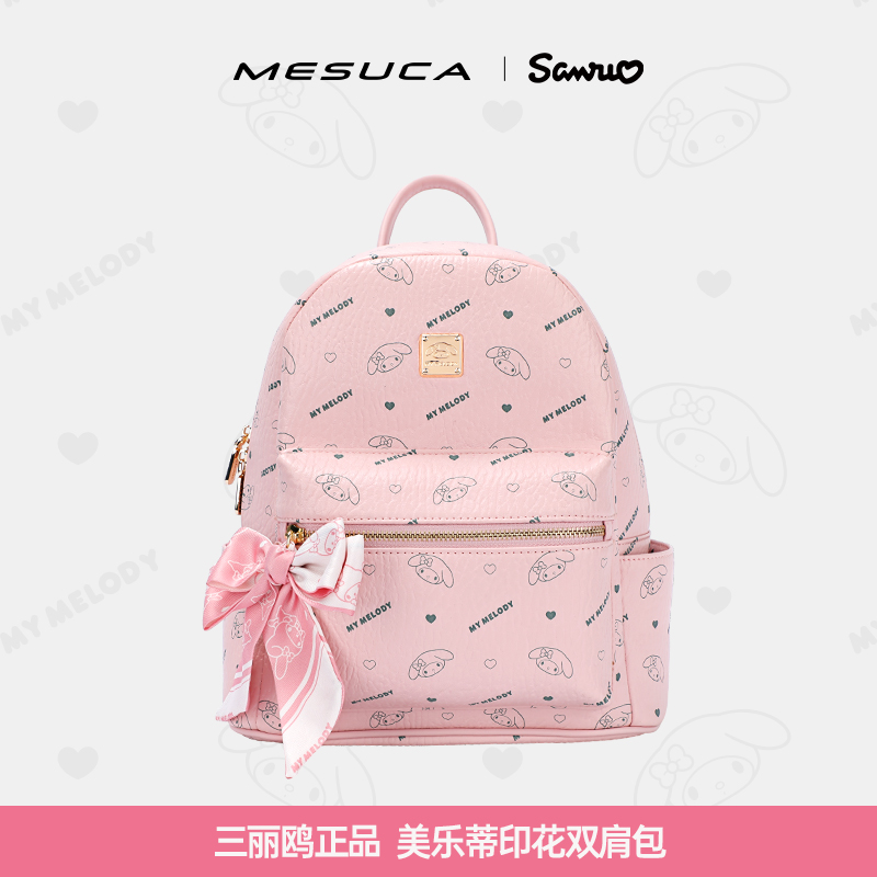 MESUCA三丽鸥美乐蒂礼盒系列双肩包夏天百搭气质女包逛街送礼包包