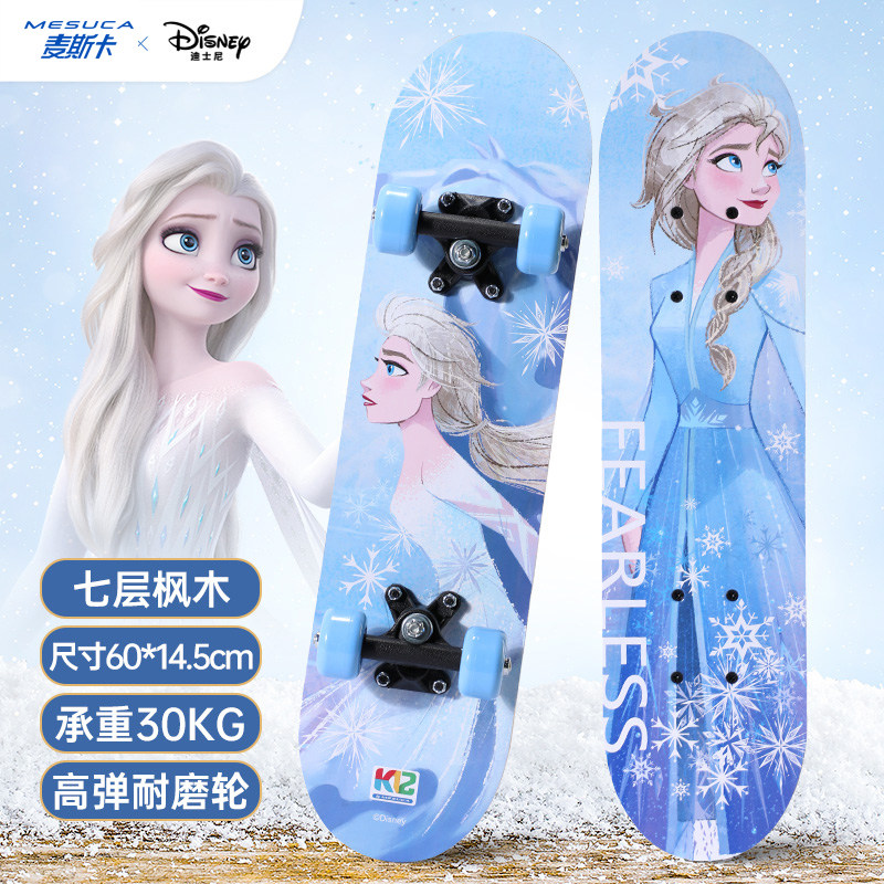 麦斯卡x冰雪奇缘艾莎儿童滑板小孩初学者代步双翘四轮滑板女生