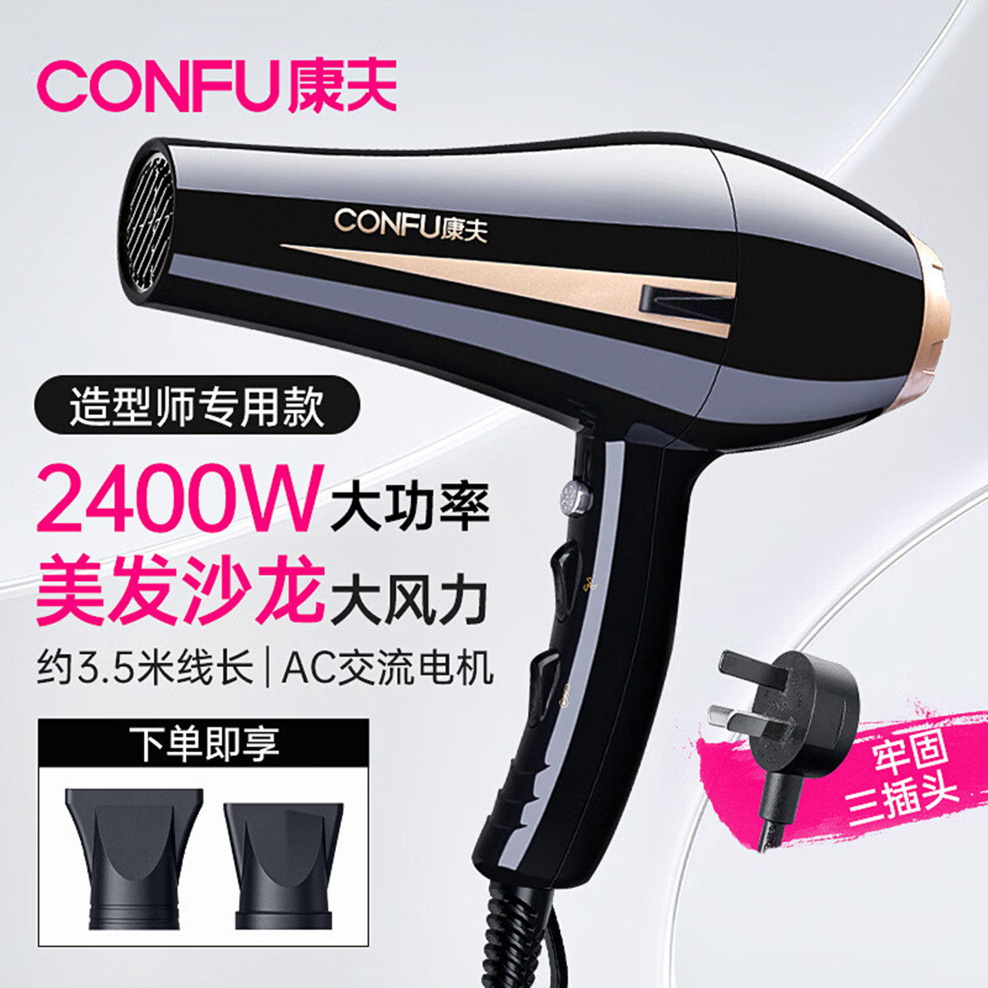 康夫专业吹风机KF8894大功率2400W发廊理发店家用大风力速干风筒