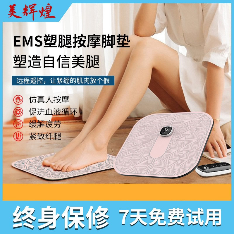 新款智能足疗机足底按摩脚垫家用脚底按摩器ems脉冲仪足底按摩器