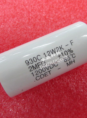 CDE品牌 930C12W2K-F（1200V2.0UF）无感吸收电容