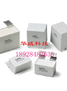 STM-2000V0.68UF STM-2000-0.68-BP11 EACO无感吸收电容