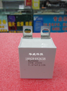 STM-2000V0.47UF STM-2000-0.47-BP11 EACO无感吸收电容