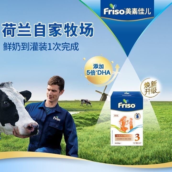 ��˰/�ֻ��������ؼѶ�����Friso��װ�̷�����700g���ʰ�˰��Ʒ 84.1Ԫ