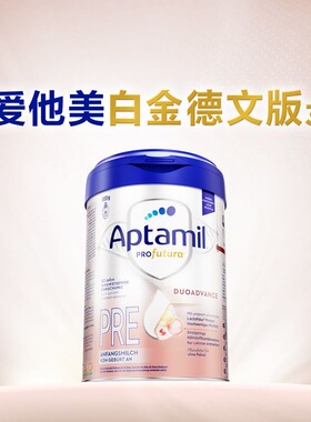 保税/现货德国爱他美白金版pre段婴幼儿配方奶粉800g包邮包税扁罐
