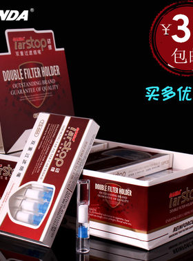 抛弃型过滤烟嘴三达棉芯双重过滤