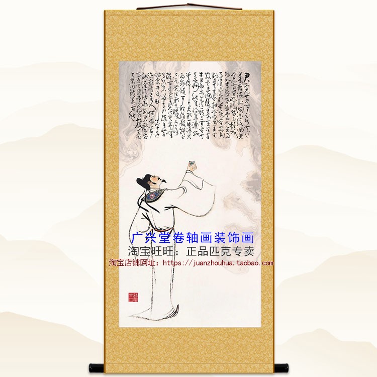 将进酒卷轴挂画 李白举杯图人物画像 酒文化中式复古装饰字画定制