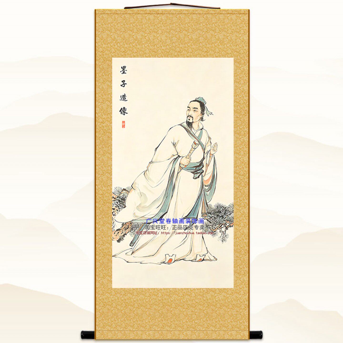 墨子人物画像学派绢布卷轴挂画