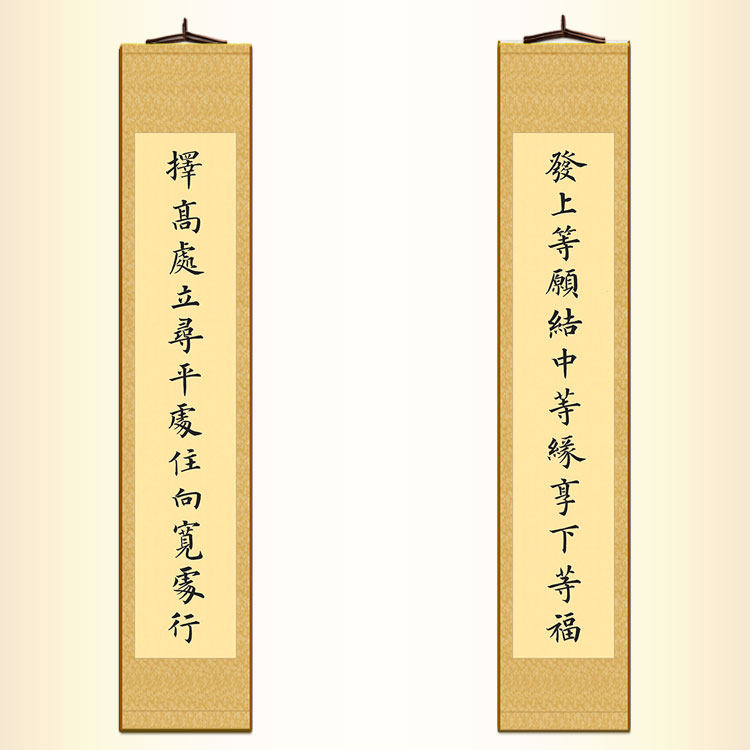 左宗棠名言书法对联卷轴挂画 发上等愿择高处立 书房客厅装饰字画