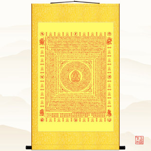 悉悬古梵字楞严咒坛城卷轴挂画 佛堂经文梵文绢布画装饰画可定制