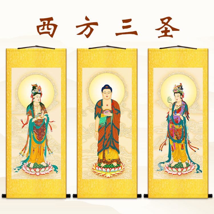 西方三圣接引佛图画像 大势至观音菩萨阿弥陀佛像画 复古卷轴挂画