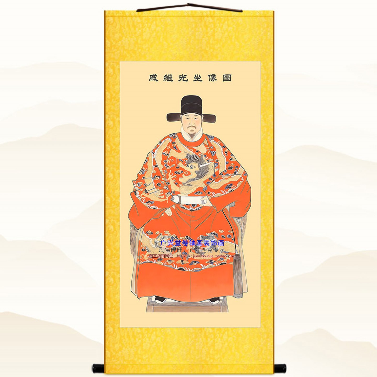 戚继光官服画像 古代历史人物绢布卷轴挂画 中式复古装饰字画定制