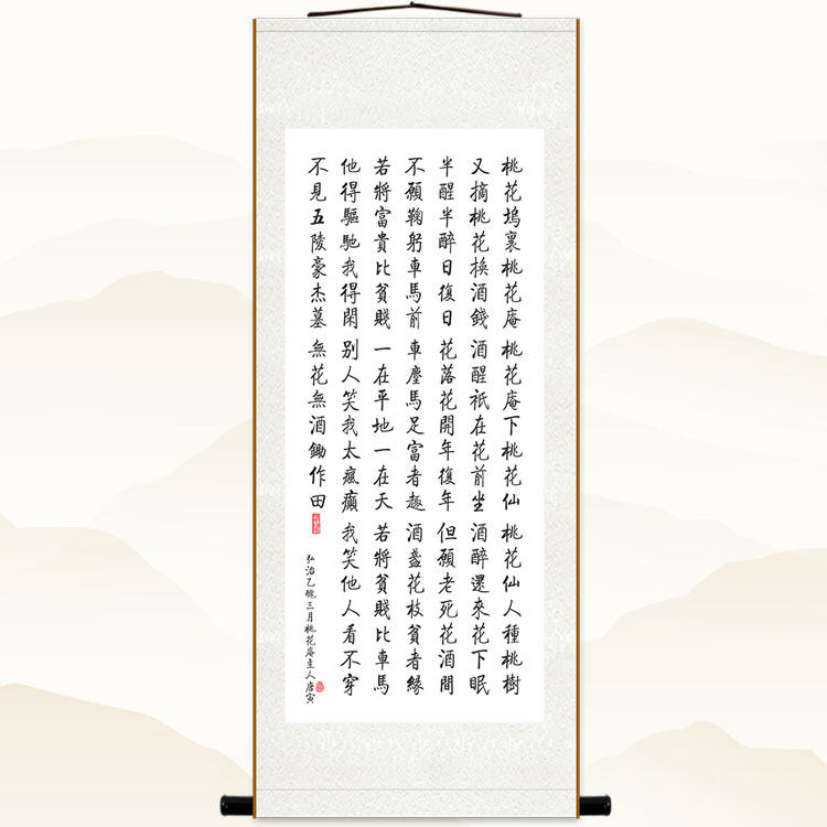 桃花庵歌卷轴挂画 唐寅诗词 书房办公室中式复古装饰字画定制订做