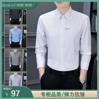2025高档新款春秋男士条纹衬衣刺绣长袖韩版商务休闲修身衬衫