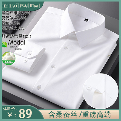 含桑蚕丝重磅高级商务风男士衬衫高端轻奢新款长袖蓝色休闲衬衣
