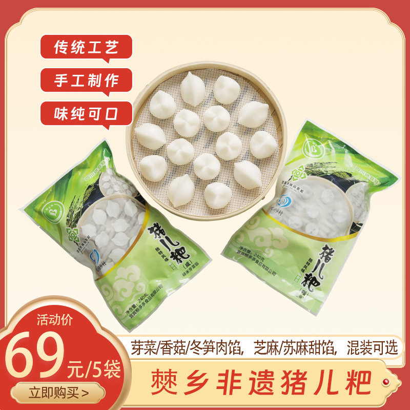 珙县洛表僰乡叶猪儿粑手工制作皮薄馅足蒸煮小吃240g*5袋口味可选,粮油调味/速食/干货/烘焙,包点,淘宝优惠券,粉丝福利购,淘宝优惠卷