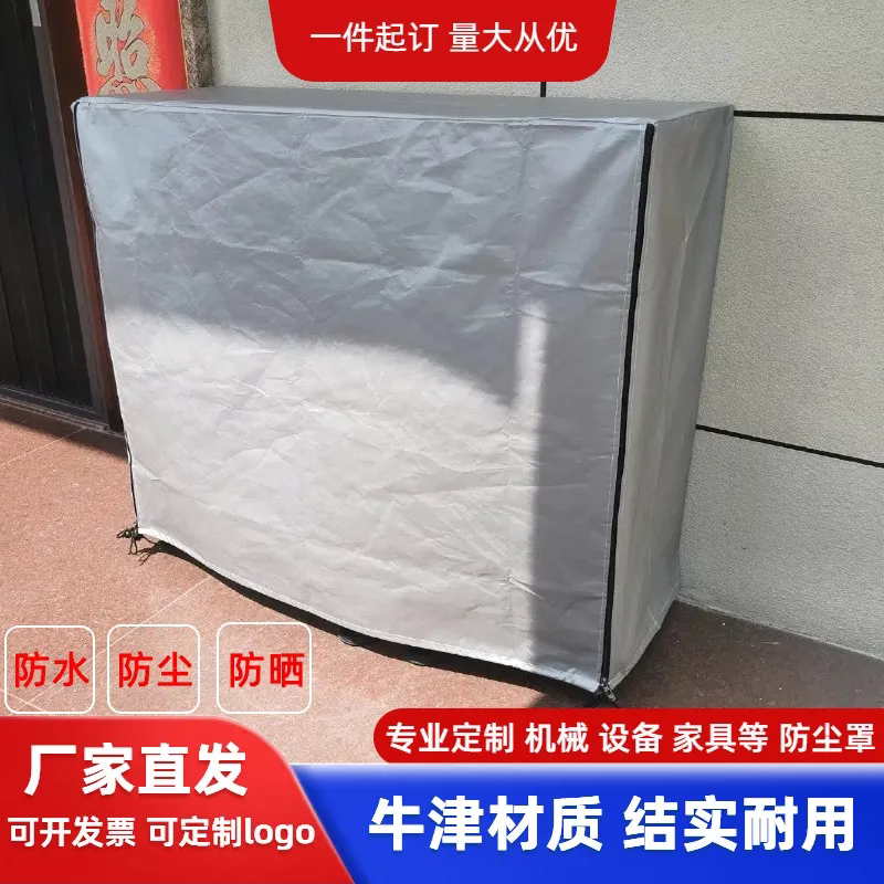 定制防雨防晒防水罩定做货架防尘罩室外机械仪器机器设备防护罩子图片