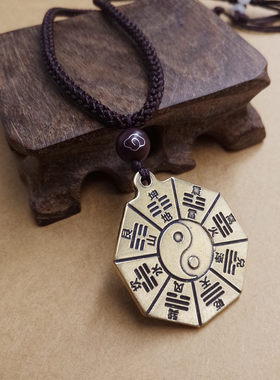 复古纯铜阴阳鱼五行九宫八卦镜小锥挂件护身符太极图男女项链平安