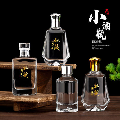 100毫升二两白酒分装小酒