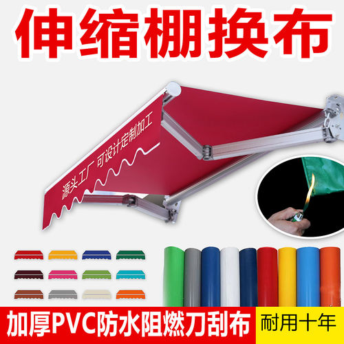 户外防水布阻燃pvc刀刮布