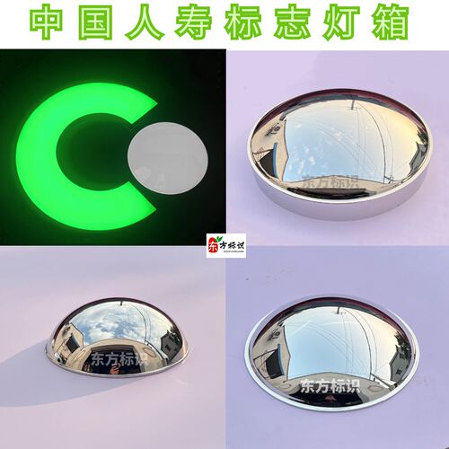 中国人寿logo标志压克力
