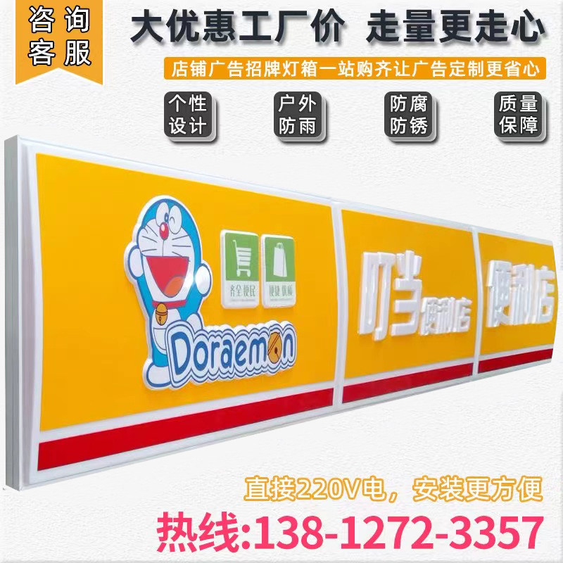 压克力吸塑灯箱牌匾广告牌发光字水果超市便利店户外门头招牌定做