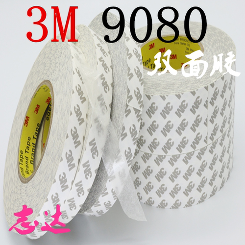 9080双面胶超强力无痕超薄防水耐高温车用双面胶带50米包邮