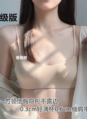 无痕内衣女低胸方领半杯隐形文胸罩夏薄款小胸聚拢舒适抹胸细肩带