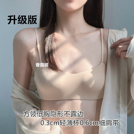 无痕内衣女低胸方领半杯隐形文胸夏薄款小胸聚拢细肩带吊带裙专用
