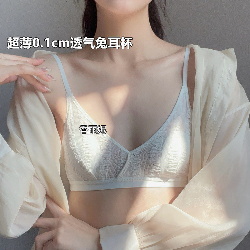 夏季薄款内衣女透气蕾丝法式轻盈三角兔耳杯V领显小胸聚拢小文胸