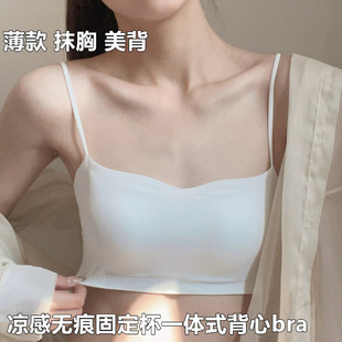 抹胸无痕美背内衣女夏季薄款细肩带吊带裙专用一体背心文胸罩