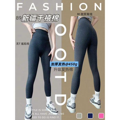 BOBO1972-美拉德自发热芭比裤健身裤瑜伽裤打底裤WGP250773（2511