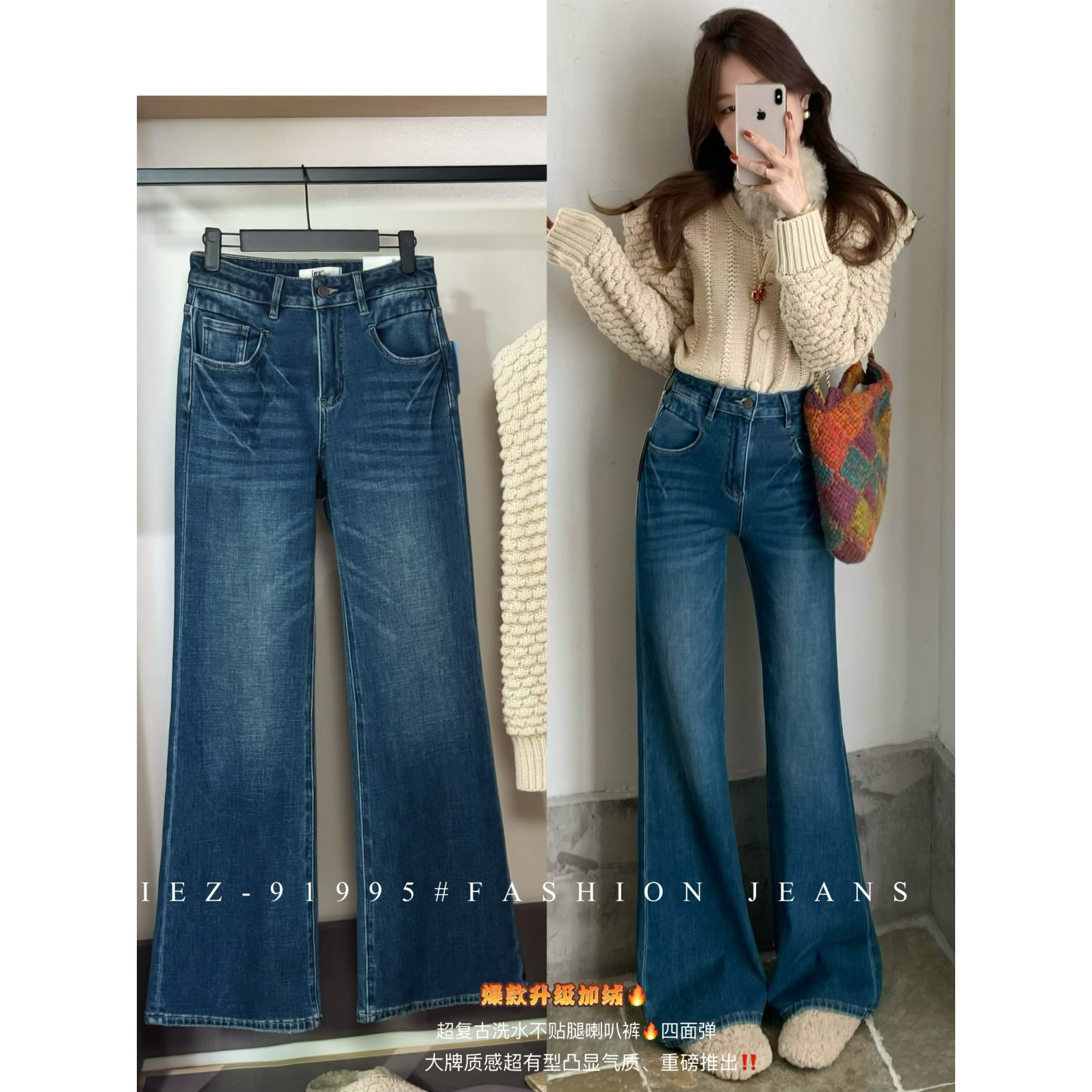 IEZ-弹高级大牌水洗直筒不贴腿喇叭裤重工枪花设计牛仔裤91995-1