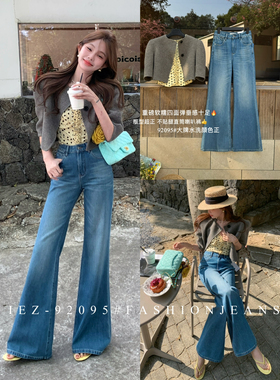 IEZ-兜绣花直筒喇叭裤不贴腿版型牛仔裤(热卖巨显瘦裤型)92095-1