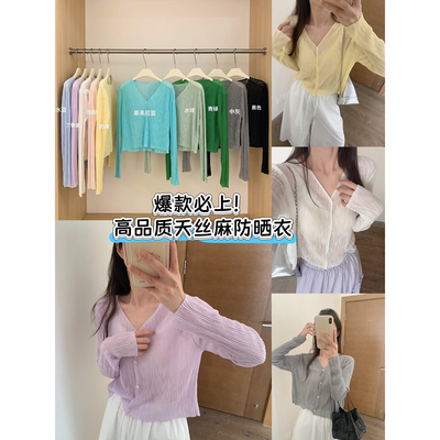 芭妮Bonnet天丝亚麻肌理纹路显廋抽条针织开衫v领防晒衫202-9126#