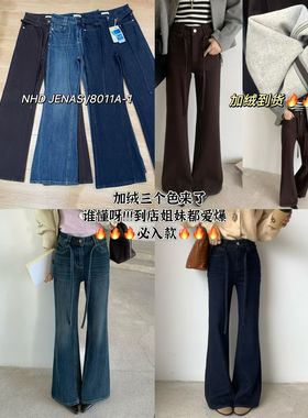 牛很多NIUHENDUO高腰显瘦百搭微喇牛仔裤女休闲阔腿喇叭裤8011A-1