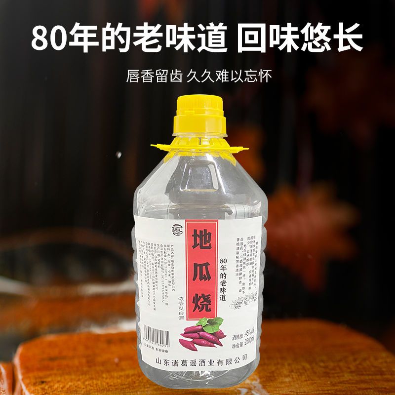 纯粮食散装白酒老酒坊原浆酒口粮酒45度5斤桶装酒老窖浓香型2.5升