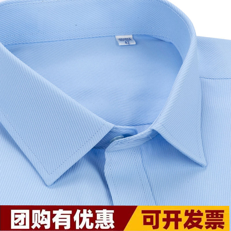 职业衬衫男长短袖蓝色建行工装工作服加肥大码商务棉建设银行免烫