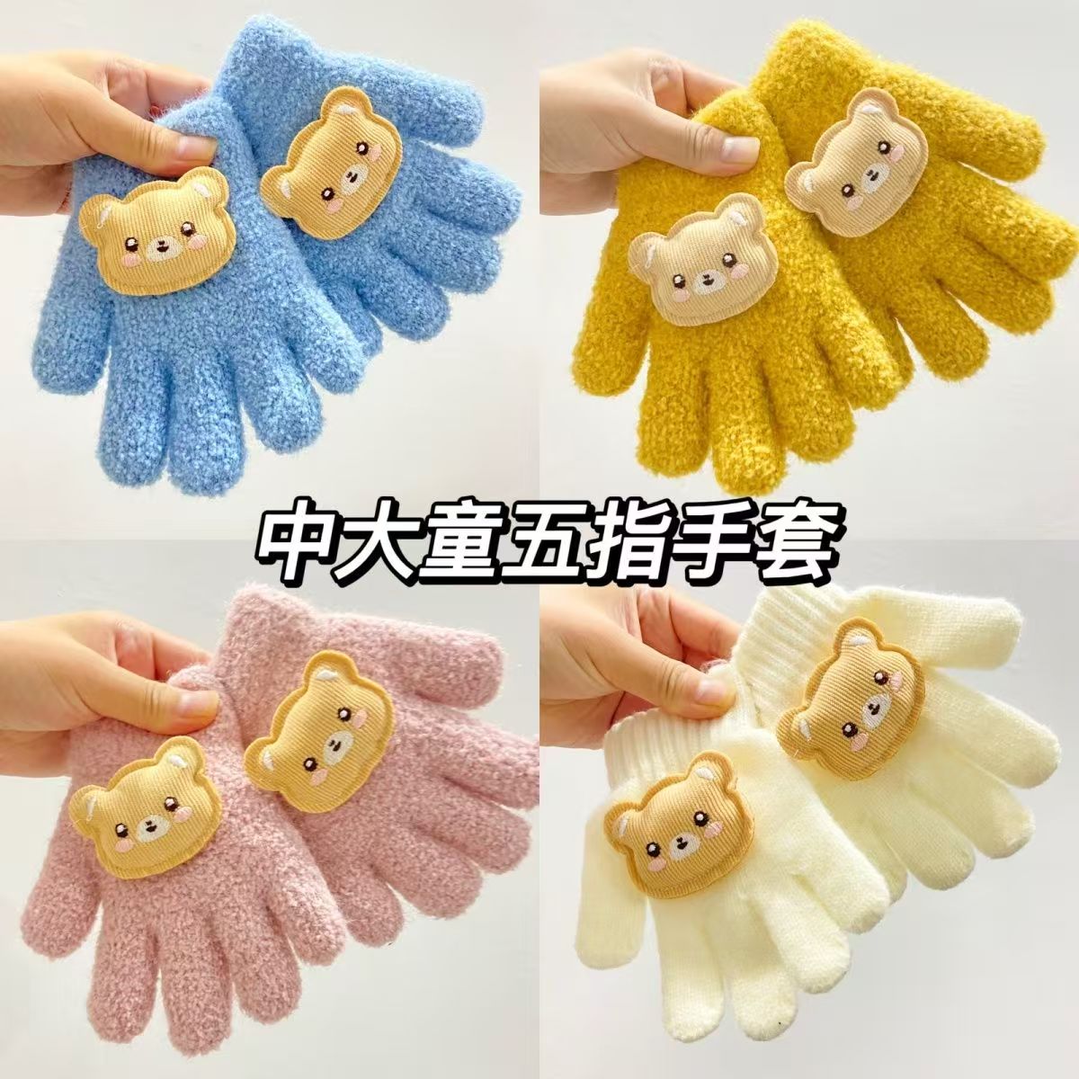 宝宝手套秋冬季男女童户外保暖卡通可爱超萌韩版五指儿童分指手套