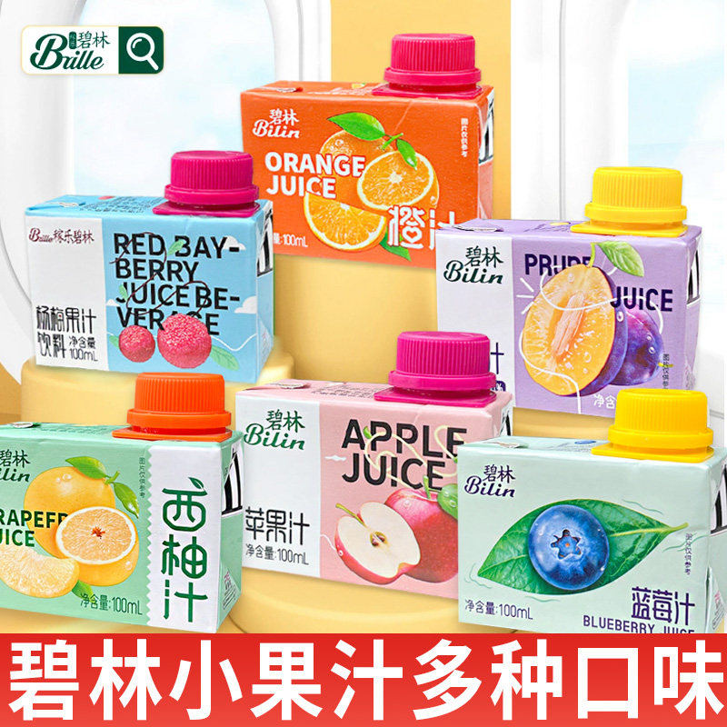 稼乐碧林小果汁100ml浓缩蓝莓杨梅蜜桃菠萝橙汁混合装儿童饮品料