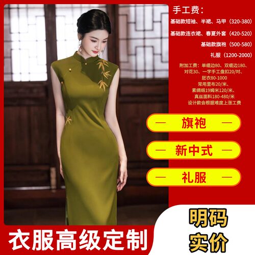 新中式服装定制裁缝店专业做衣加工衣服旗袍长裙定制私人量身定做