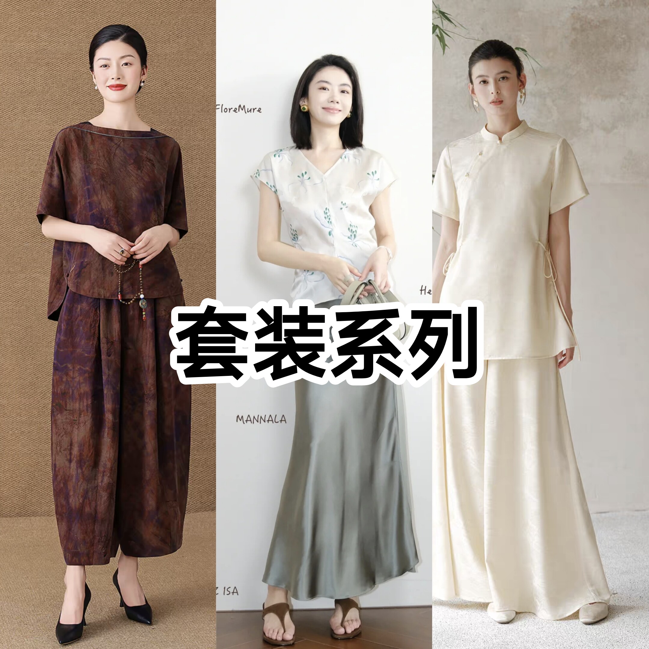 真丝香云纱裁缝量身定制套装